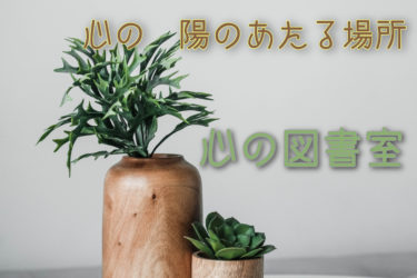 ポリヴェーガル理論とカウンセリング──身体と心をつなぐ新しい視点